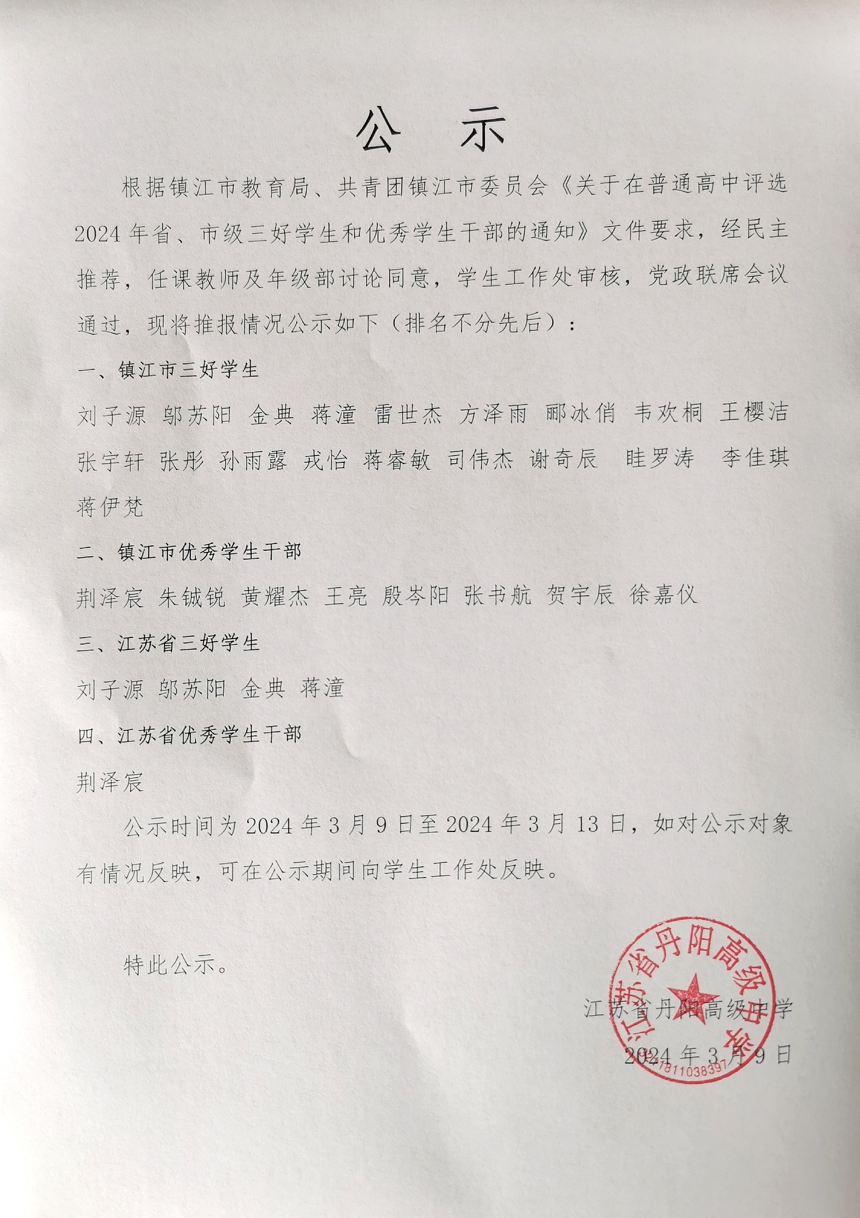 微信图片_20240311154758.jpg